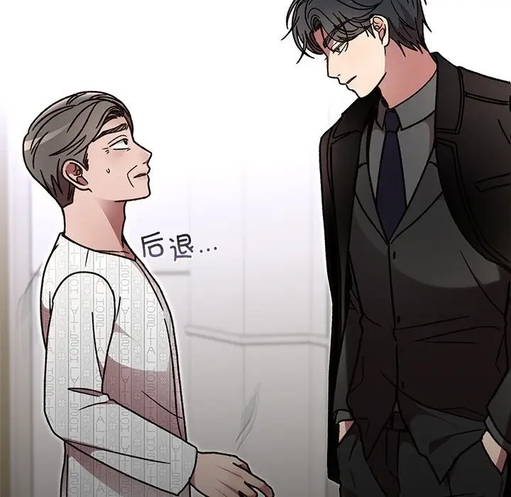 漫画《婚姻束缚》第47话第103张图