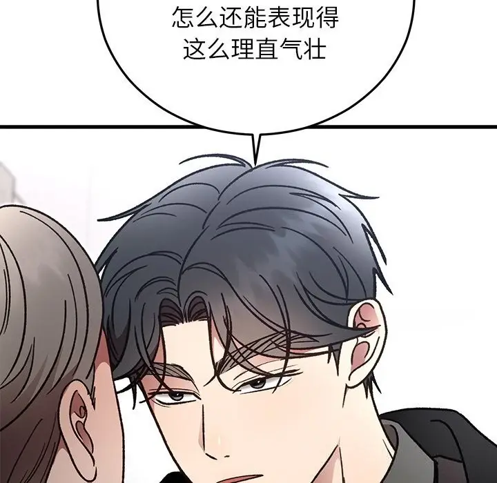 漫画《婚姻束缚》第47话第105张图