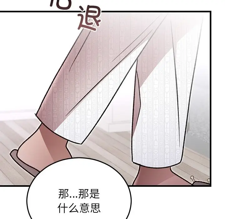 漫画《婚姻束缚》第47话第107张图
