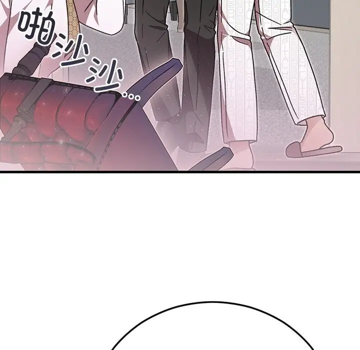 漫画《婚姻束缚》第47话第120张图