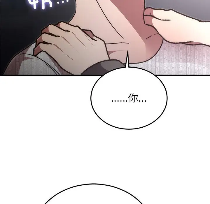 漫画《婚姻束缚》第47话第145张图