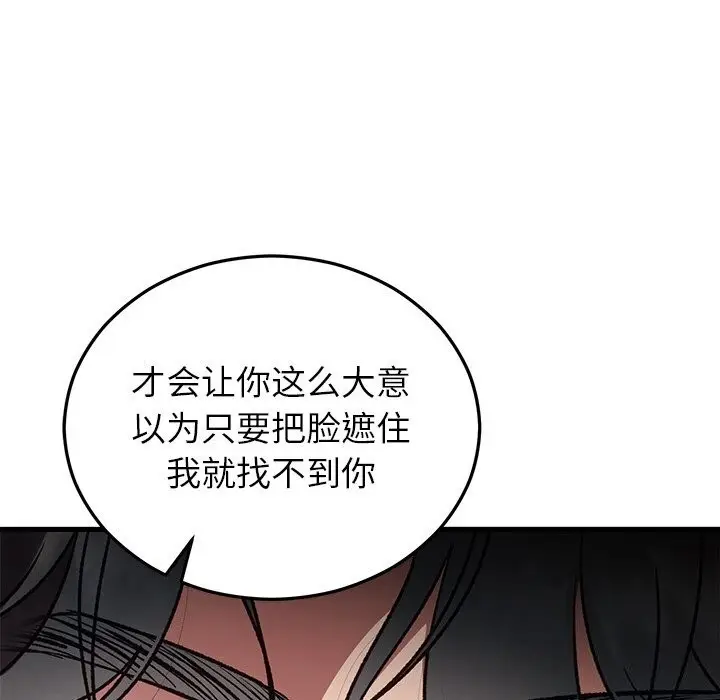 漫画《婚姻束缚》第47话第148张图