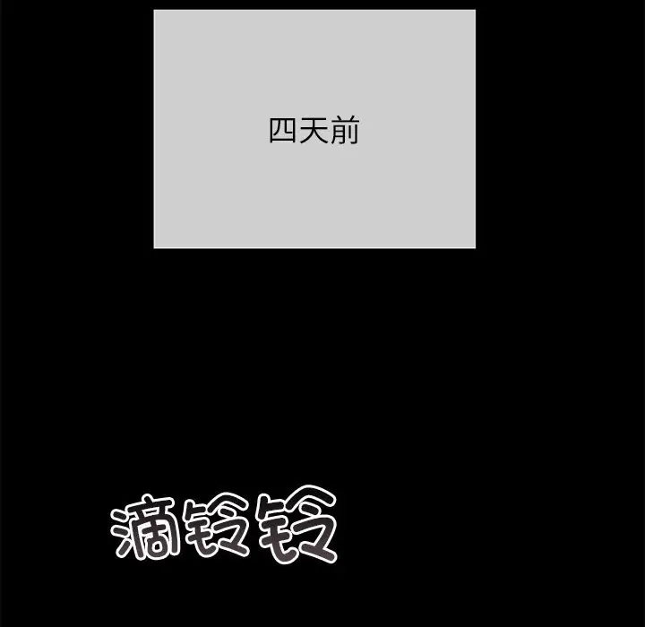 漫画《婚姻束缚》第47话第15张图