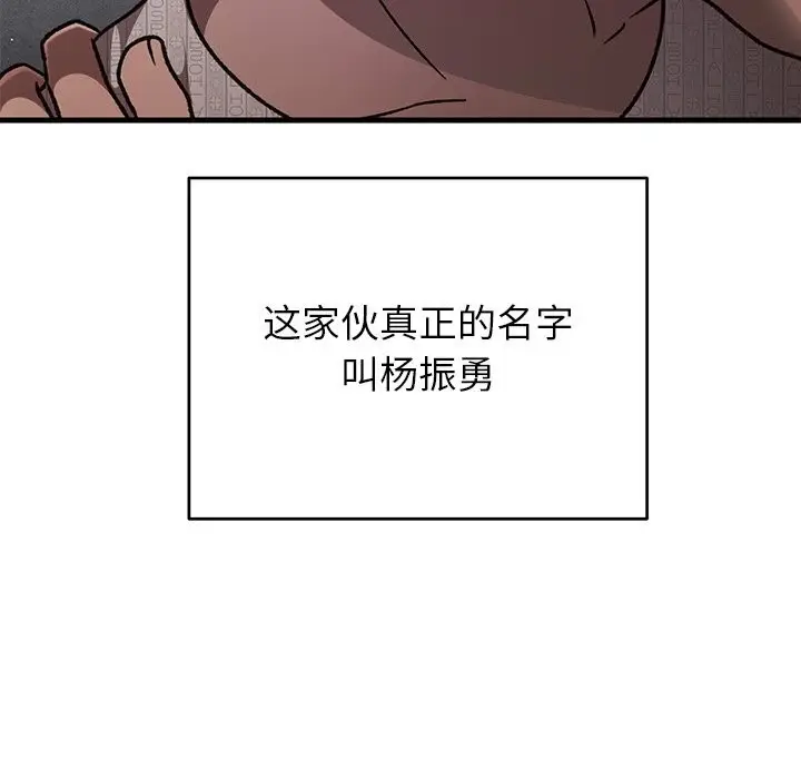 漫画《婚姻束缚》第47话第152张图
