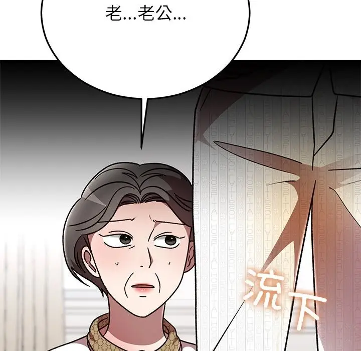 漫画《婚姻束缚》第47话第159张图