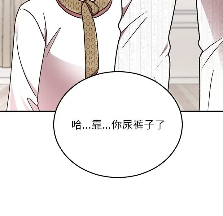 漫画《婚姻束缚》第47话第160张图