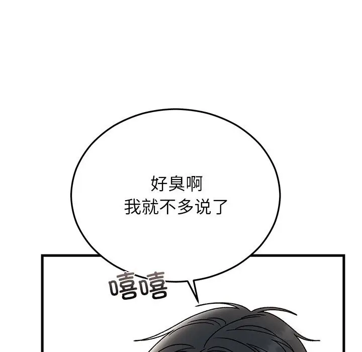 漫画《婚姻束缚》第47话第161张图