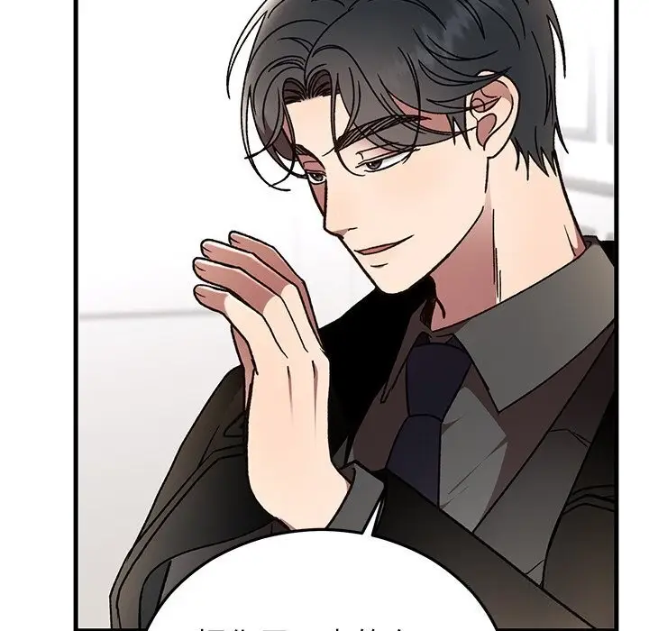漫画《婚姻束缚》第47话第162张图