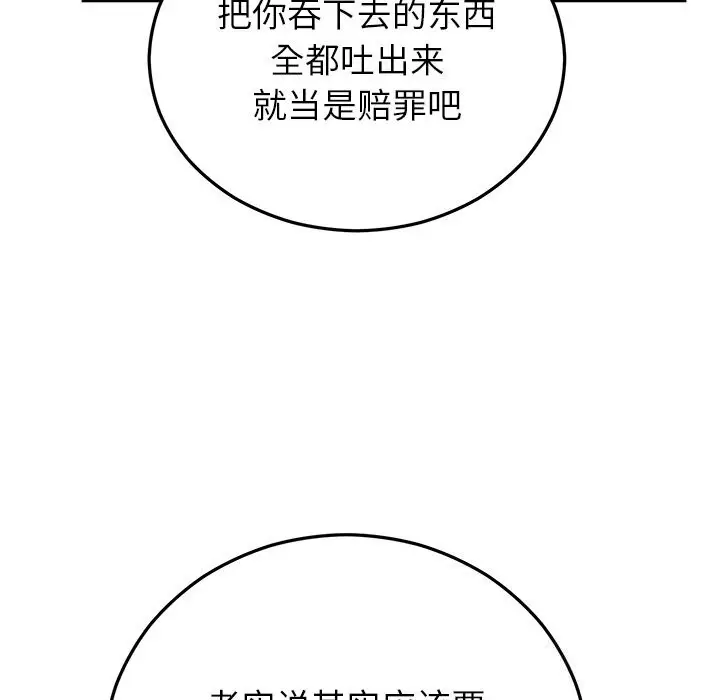 漫画《婚姻束缚》第47话第163张图