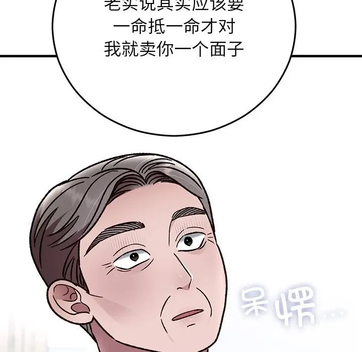 漫画《婚姻束缚》第47话第164张图