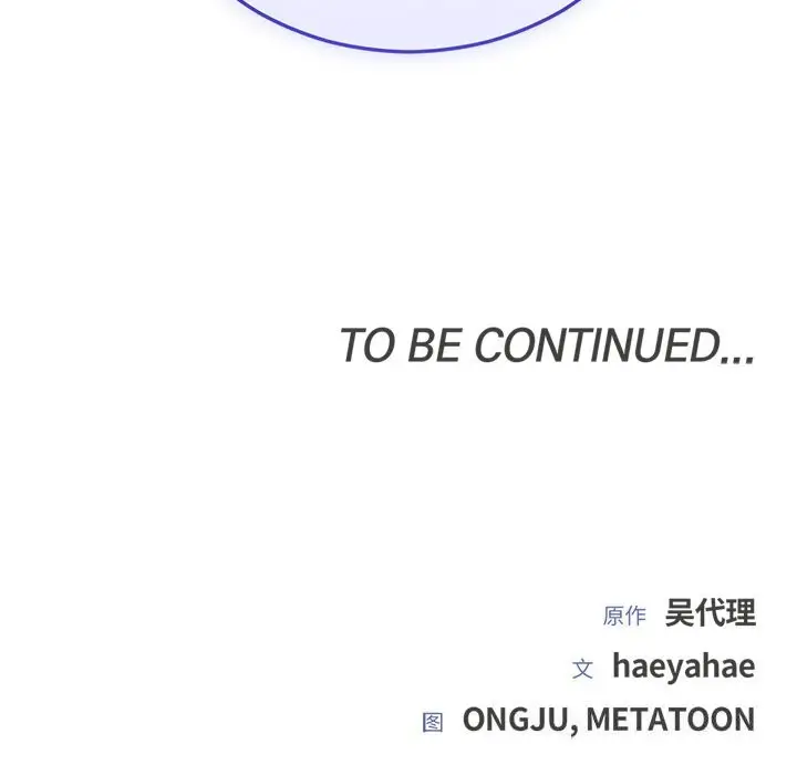 漫画《婚姻束缚》第47话第171张图