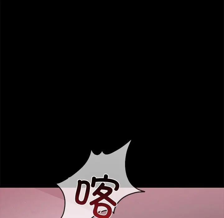 漫画《婚姻束缚》第47话第18张图