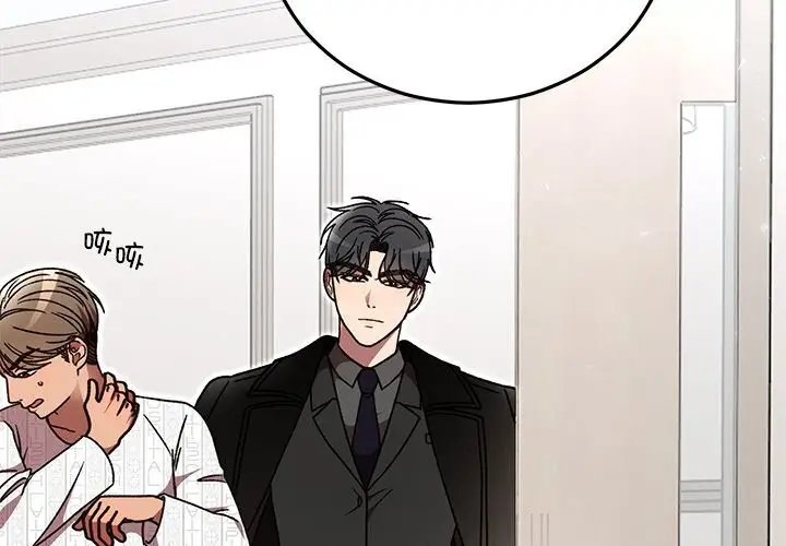 漫画《婚姻束缚》第47话第2张图