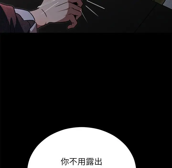 漫画《婚姻束缚》第47话第20张图