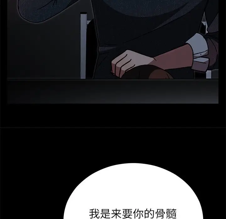 漫画《婚姻束缚》第47话第22张图