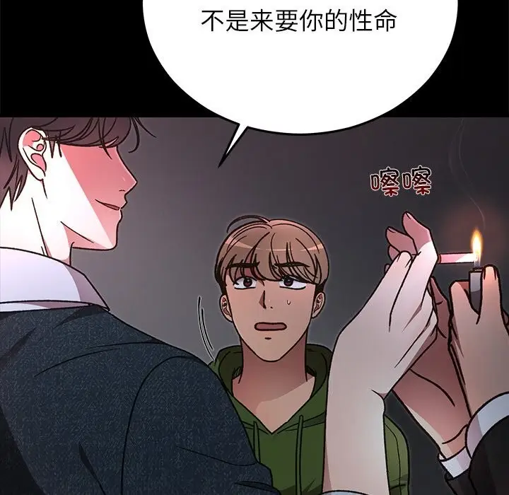 漫画《婚姻束缚》第47话第23张图