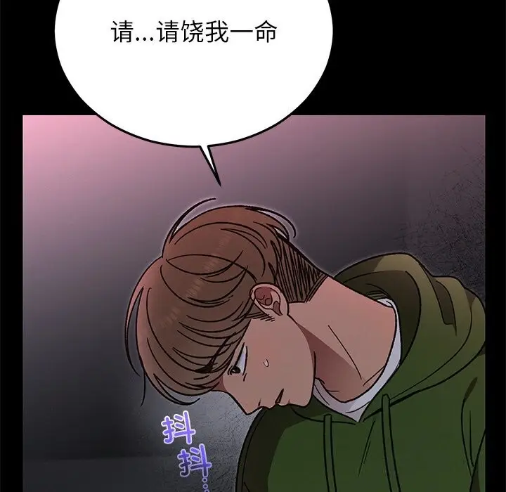 漫画《婚姻束缚》第47话第25张图