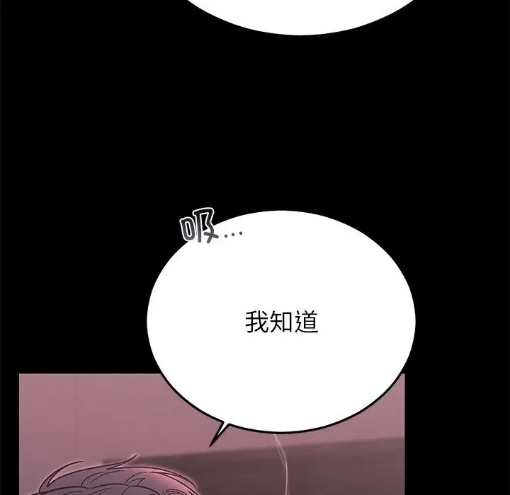 漫画《婚姻束缚》第47话第27张图