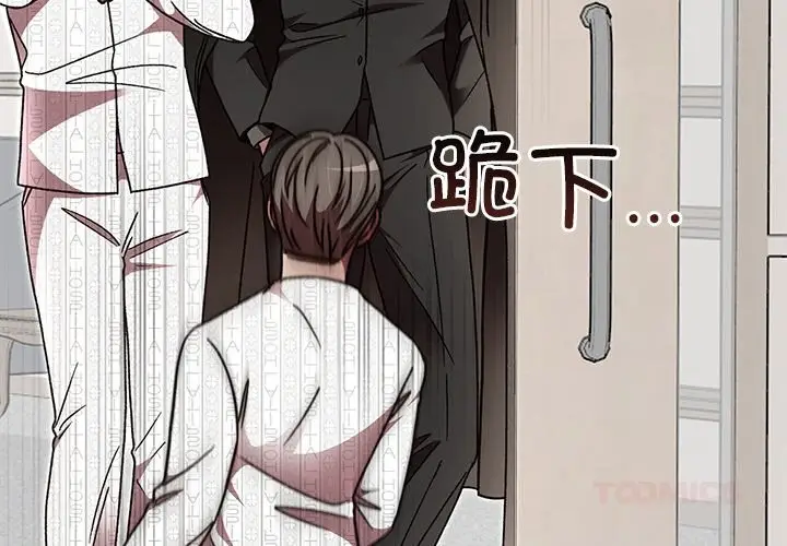 漫画《婚姻束缚》第47话第3张图