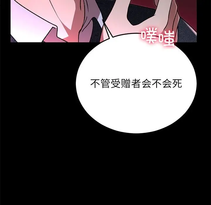 漫画《婚姻束缚》第47话第31张图