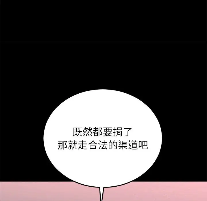 漫画《婚姻束缚》第47话第34张图