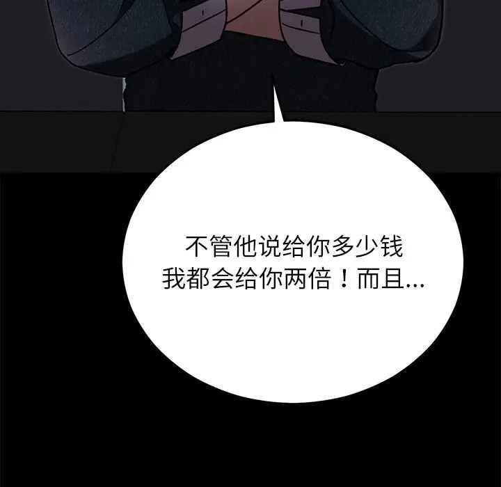 漫画《婚姻束缚》第47话第36张图