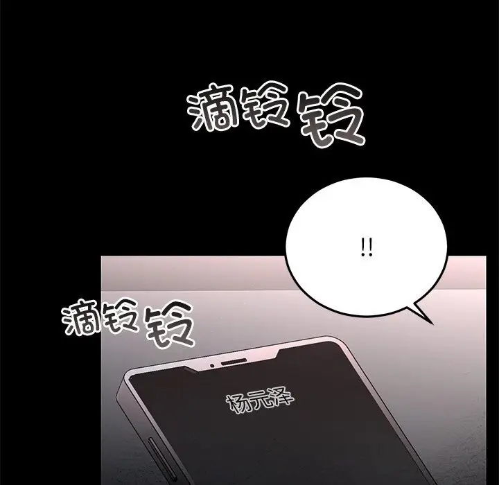 漫画《婚姻束缚》第47话第40张图