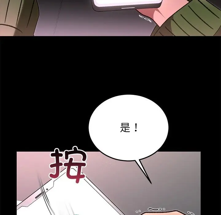 漫画《婚姻束缚》第47话第43张图
