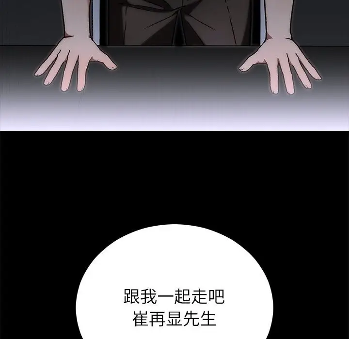 漫画《婚姻束缚》第47话第47张图