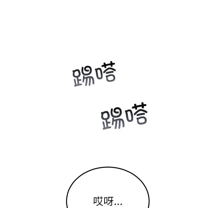 漫画《婚姻束缚》第47话第5张图
