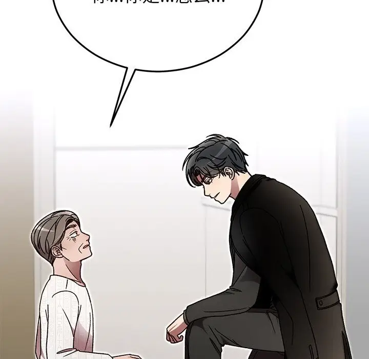 漫画《婚姻束缚》第47话第50张图