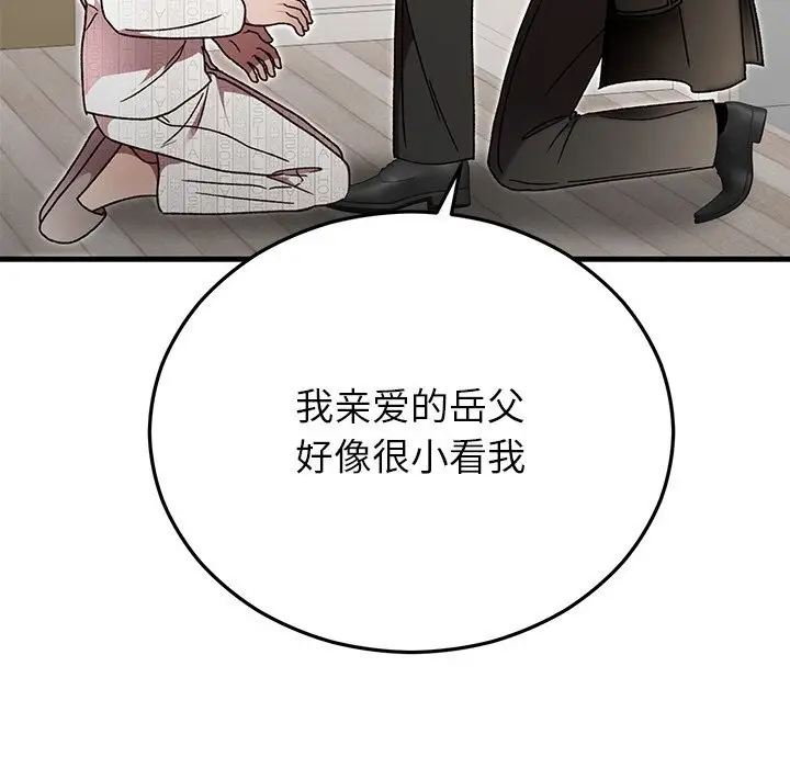 漫画《婚姻束缚》第47话第51张图