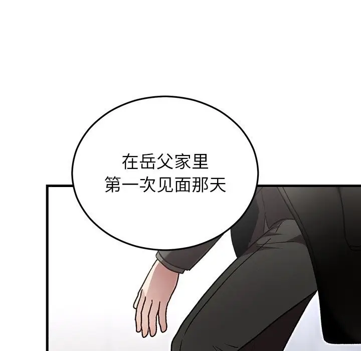 漫画《婚姻束缚》第47话第52张图