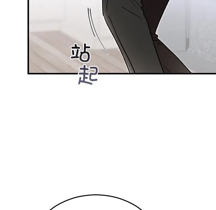 漫画《婚姻束缚》第47话第53张图