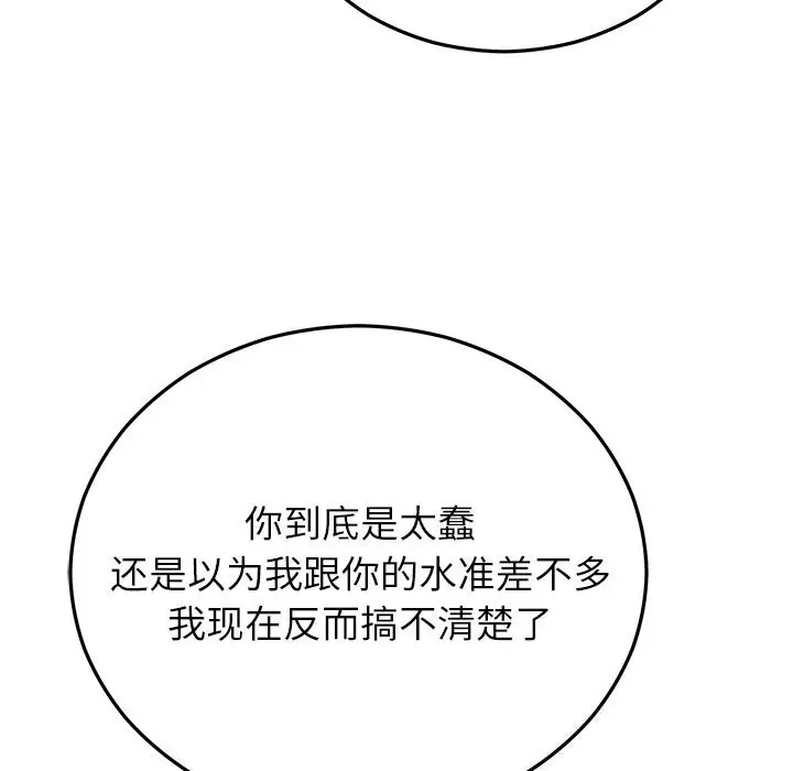 漫画《婚姻束缚》第47话第59张图