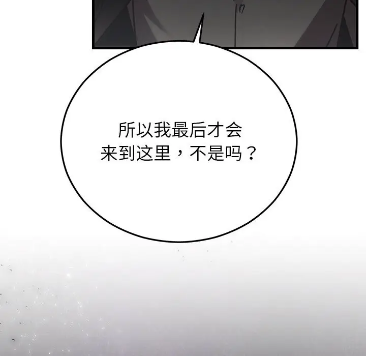 漫画《婚姻束缚》第47话第61张图
