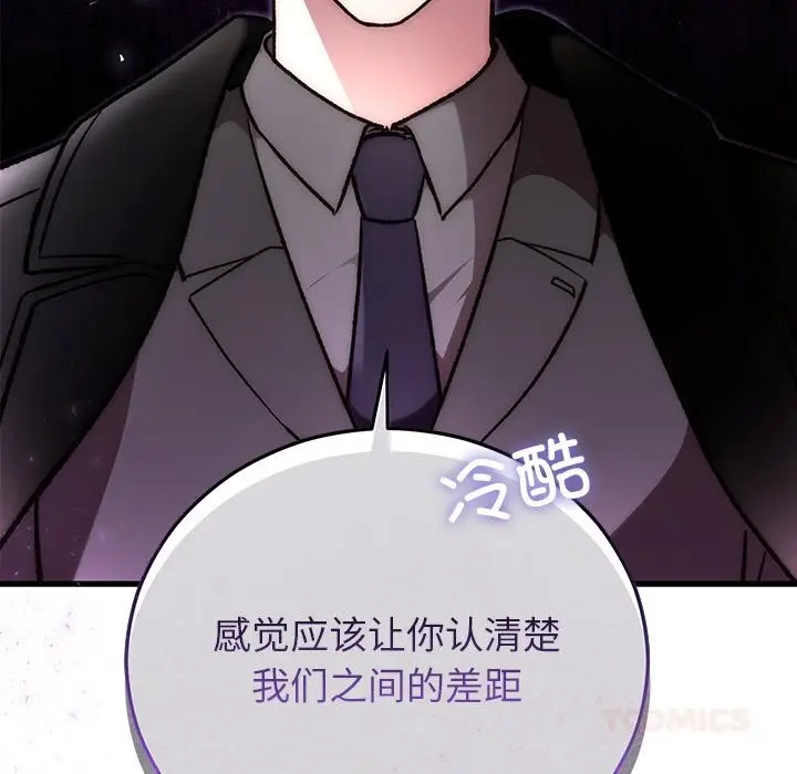 漫画《婚姻束缚》第47话第63张图