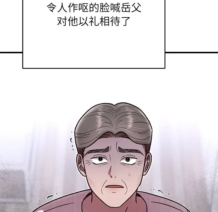 漫画《婚姻束缚》第47话第65张图