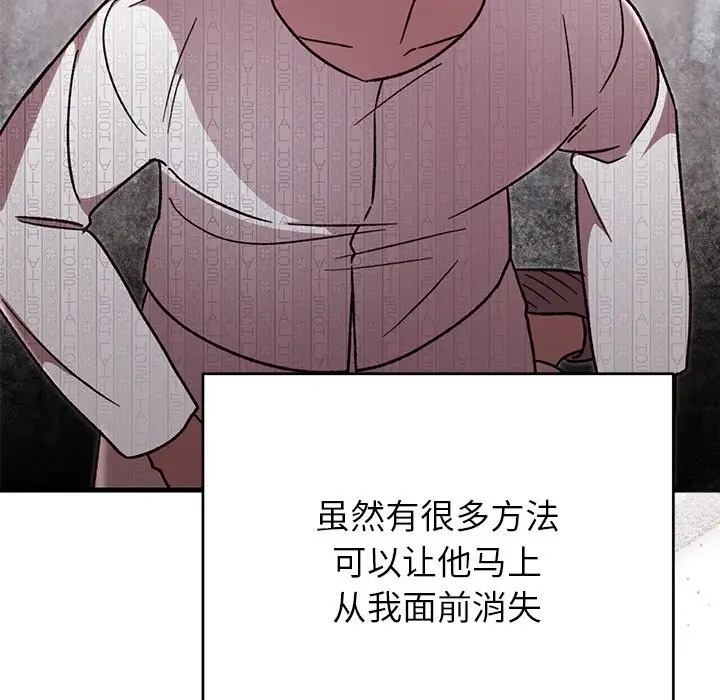 漫画《婚姻束缚》第47话第66张图