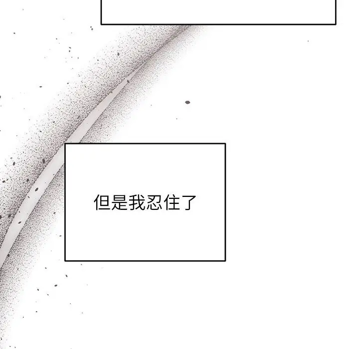 漫画《婚姻束缚》第47话第67张图