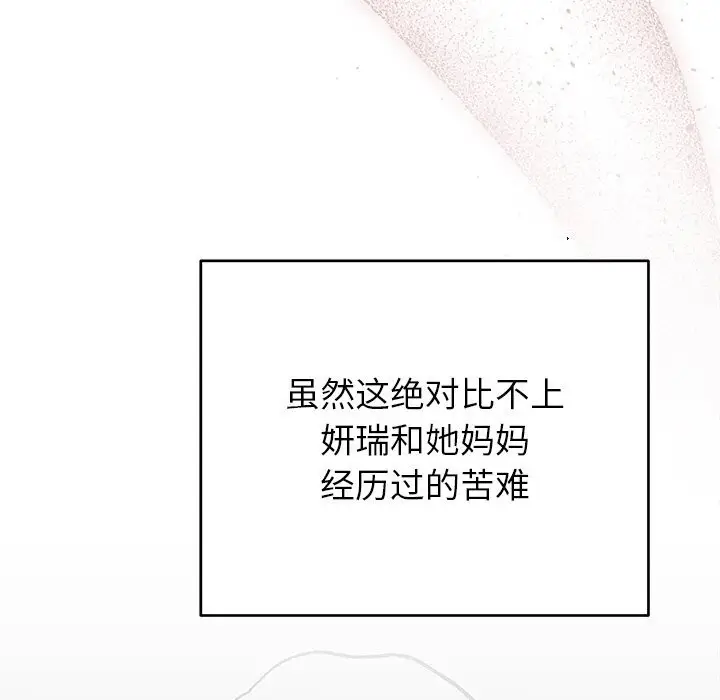 漫画《婚姻束缚》第47话第69张图