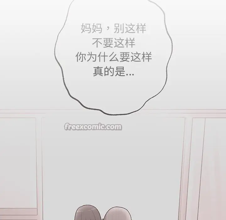漫画《婚姻束缚》第47话第70张图
