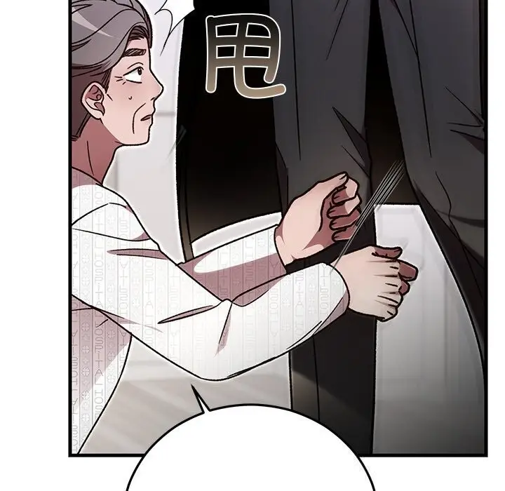 漫画《婚姻束缚》第47话第90张图