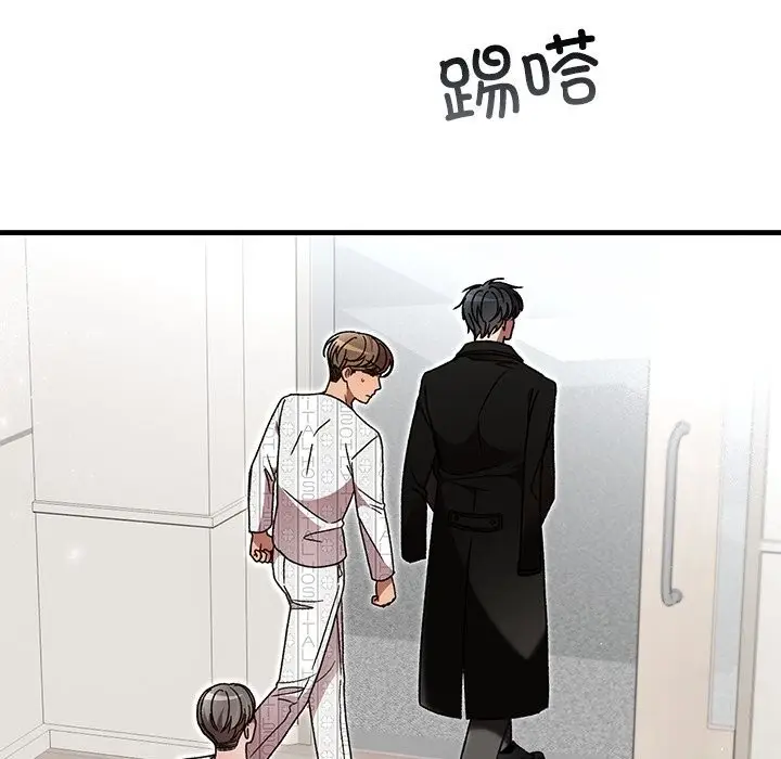 漫画《婚姻束缚》第48话第10张图