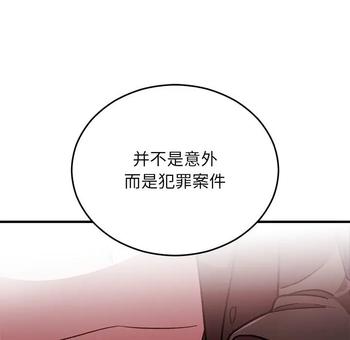 漫画《婚姻束缚》第48话第103张图