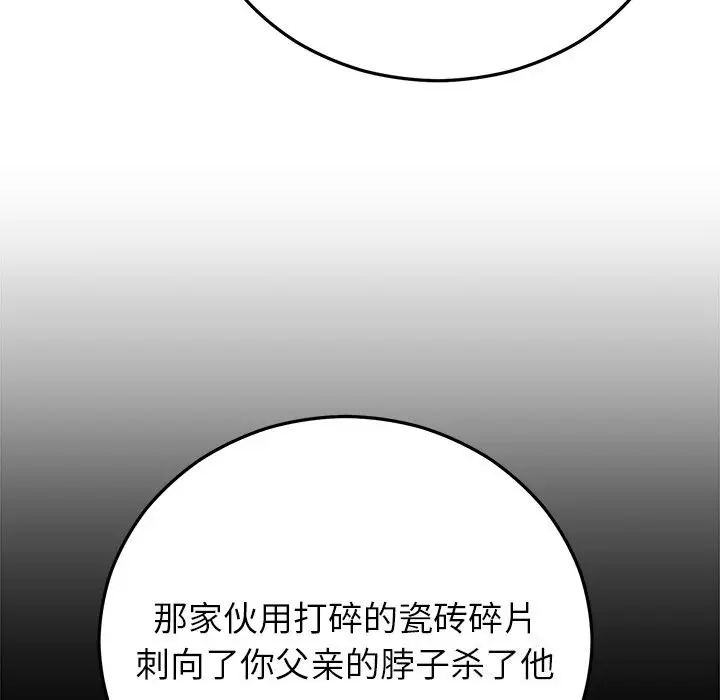 漫画《婚姻束缚》第48话第105张图