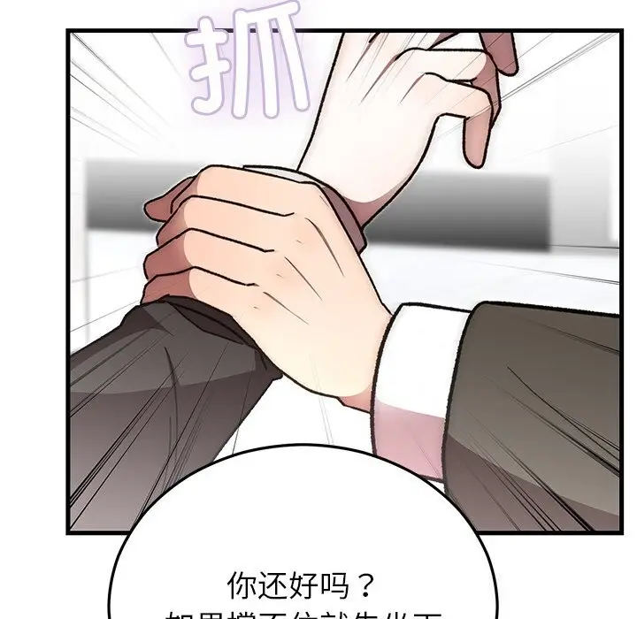 漫画《婚姻束缚》第48话第113张图