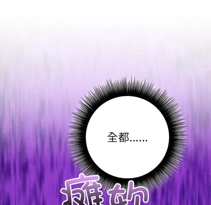 漫画《婚姻束缚》第48话第12张图
