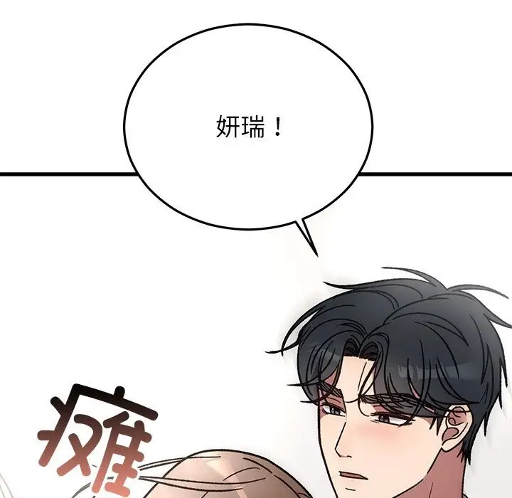 漫画《婚姻束缚》第48话第124张图