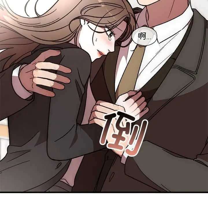 漫画《婚姻束缚》第48话第125张图